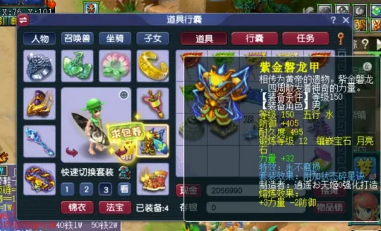梦幻西游坚固值钱吗_坚固梦幻_