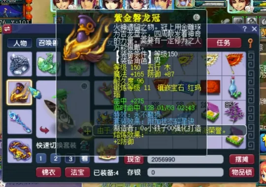 坚固梦幻__梦幻西游坚固值钱吗