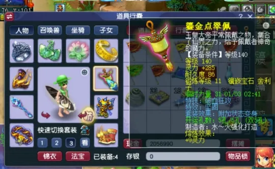 坚固梦幻__梦幻西游坚固值钱吗