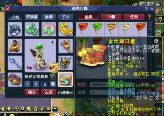 _坚固梦幻_梦幻西游坚固值钱吗