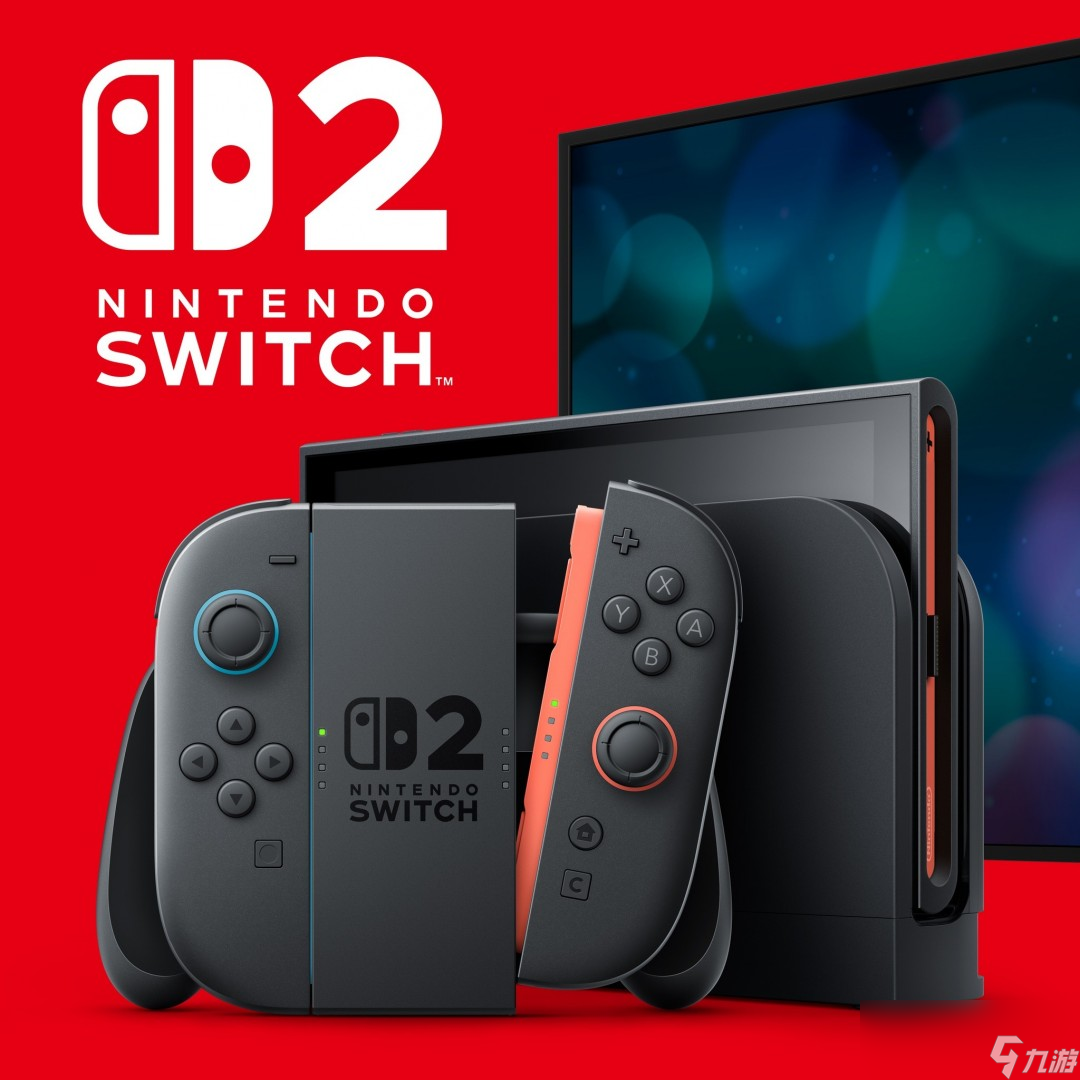 任天堂Switch 2今日首发！这些亮点你知道吗？
