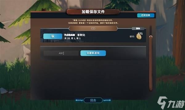莱恩岛生存指南新手攻略！自由度超高咋入门？