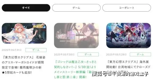 _东方幻想乡最新作品_东方幻想歌曲