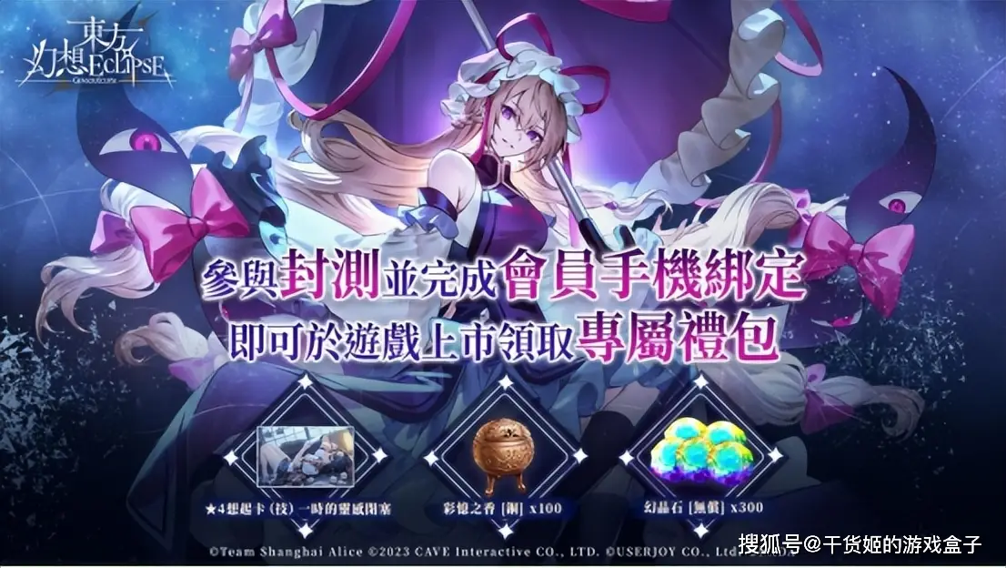 东方幻想乡最新作品__东方幻想歌曲