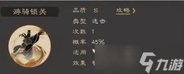 三国群英传霸王之业公孙瓒攻略__三国群英传霸王之业孙权