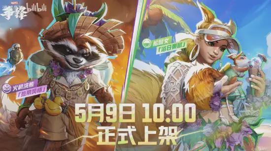 漫威争锋2.5 赛季上线！夏日皮肤泄露，重大更新要来？