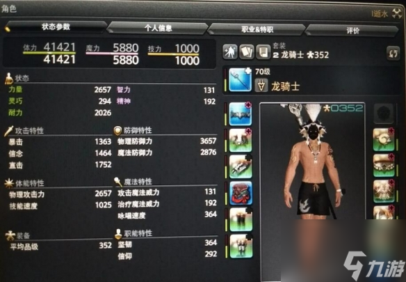 魔兽水晶幻想__水晶幻想第一个cg