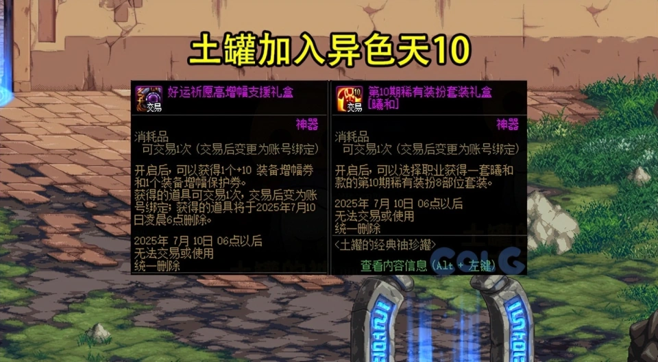 6.12周年庆活动曝光！这些惊喜你知道吗？