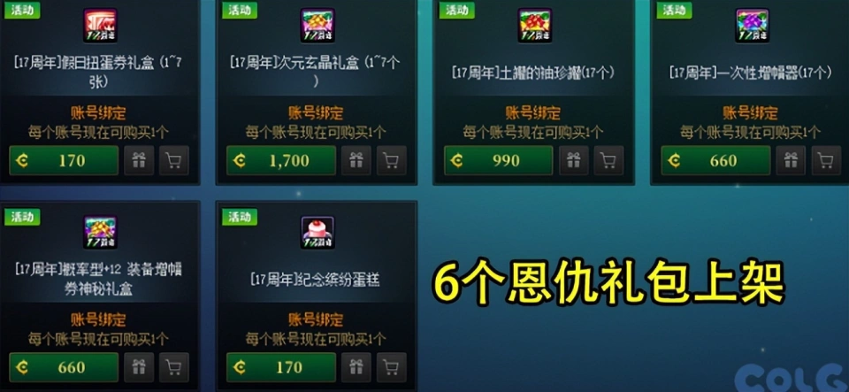 周年庆返场几个__周年庆典皮肤会返场吗