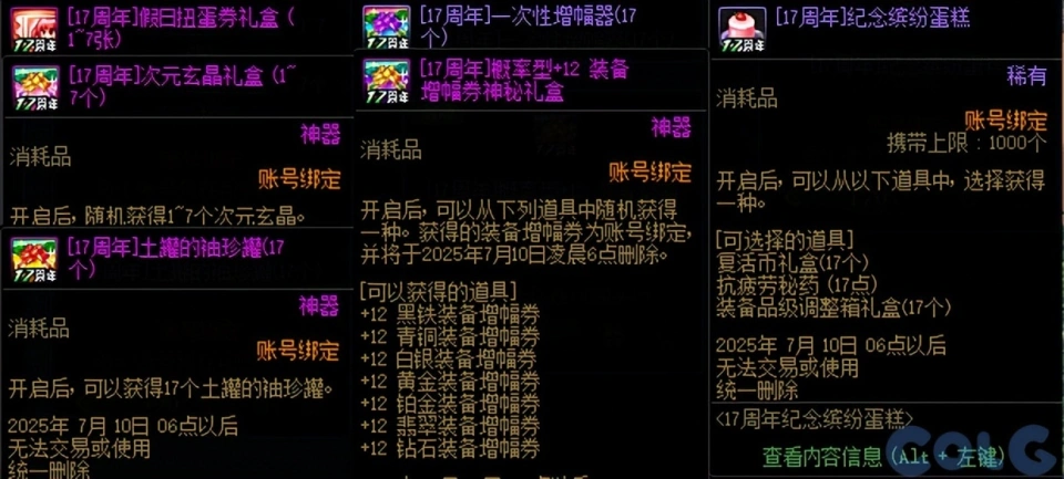 周年庆返场几个_周年庆典皮肤会返场吗_