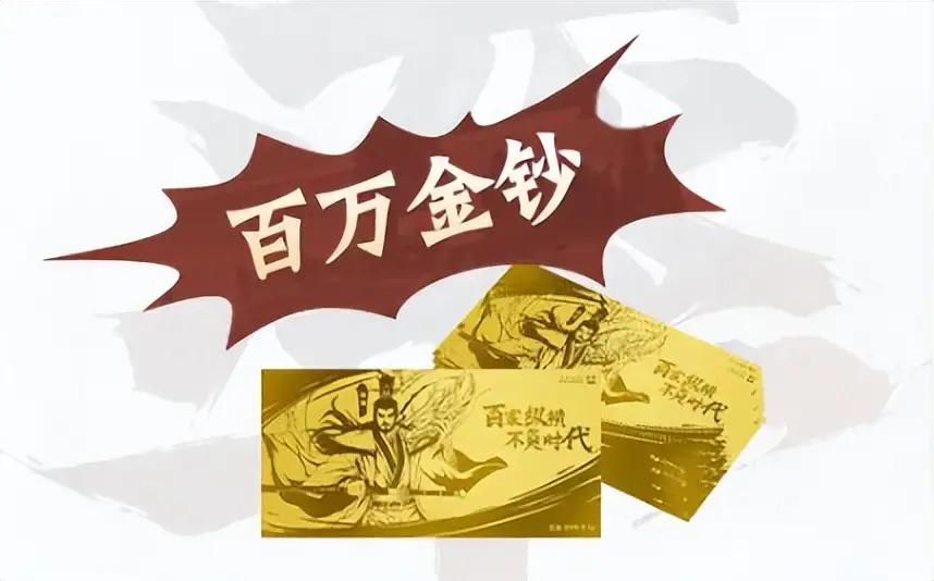 _暴富梦真实现了！《率土之滨》一亿虎符、百万金钞等你来瓜分!_暴富梦真实现了！《率土之滨》一亿虎符、百万金钞等你来瓜分!