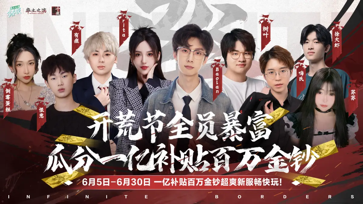 暴富梦真实现了！《率土之滨》一亿虎符、百万金钞等你来瓜分!_暴富梦真实现了！《率土之滨》一亿虎符、百万金钞等你来瓜分!_