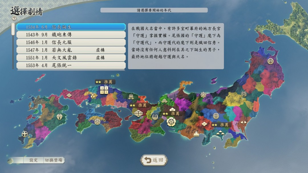 _《信长之野望･新生 with 威力加强版 Complete Edition》下载版今日正式发售！_《信长之野望･新生 with 威力加强版 Complete Edition》下载版今日正式发售！