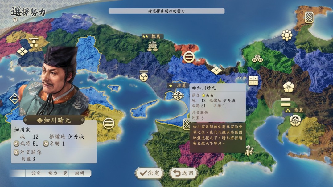 _《信长之野望･新生 with 威力加强版 Complete Edition》下载版今日正式发售！_《信长之野望･新生 with 威力加强版 Complete Edition》下载版今日正式发售！
