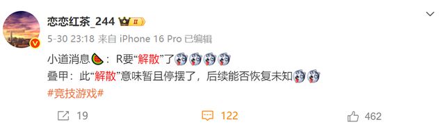 LPL昔日豪门彻底“解散”？圈内大佬爆料，RNG降级LDL直接弃赛_LPL昔日豪门彻底“解散”？圈内大佬爆料，RNG降级LDL直接弃赛_