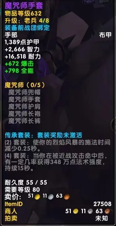 魔兽：玩家偶然获得最强套装！四件套加340万法强！__魔兽：玩家偶然获得最强套装！四件套加340万法强！