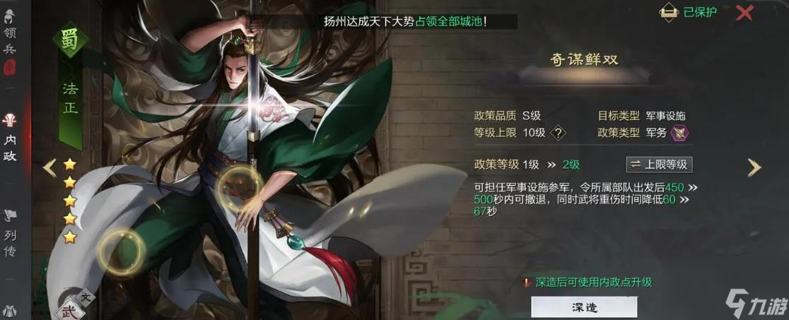 法正各项数值不高，为何还能成为蜀国阵营的关键武将？