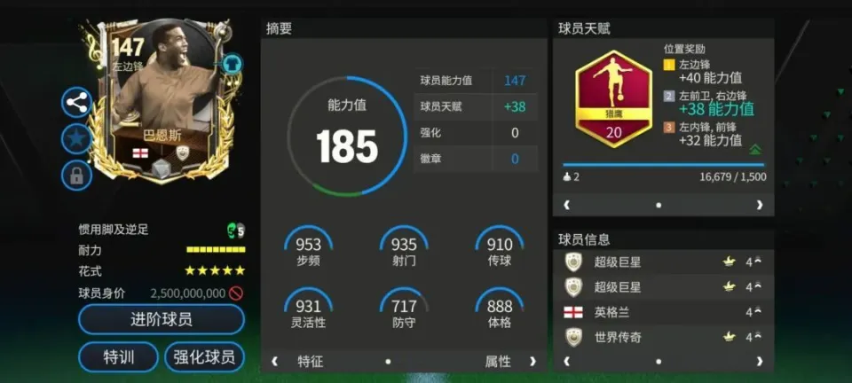 皇马套球员推荐__fifa18意甲套推荐球员