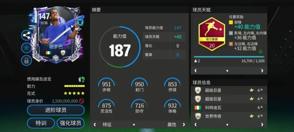_皇马套球员推荐_fifa18意甲套推荐球员