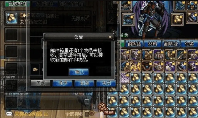 DNF史上最为严重bug，策划送出最良心的补偿，竟补偿一个区的史诗__DNF史上最为严重bug，策划送出最良心的补偿，竟补偿一个区的史诗