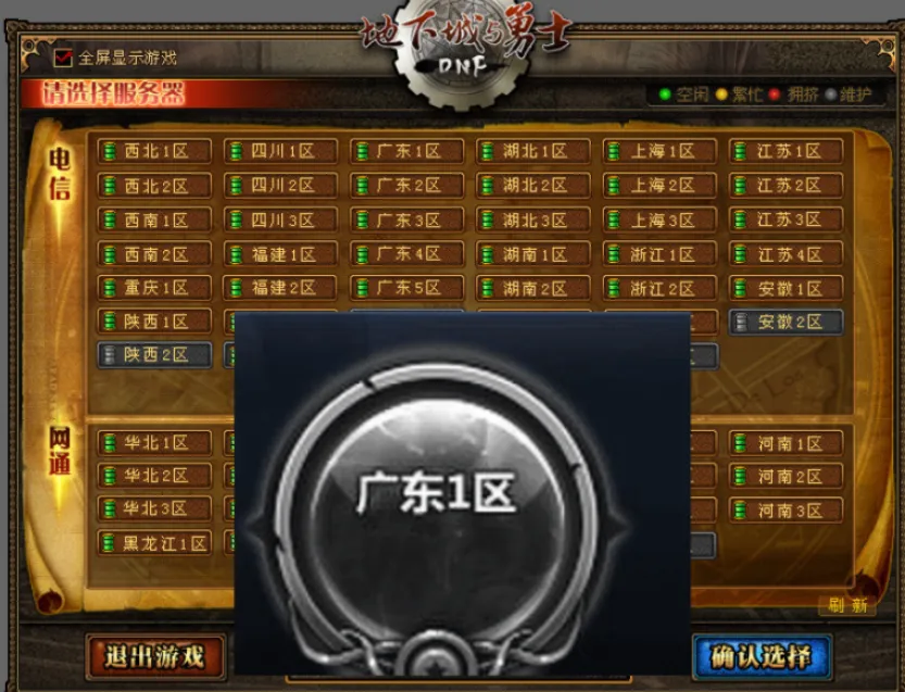 _DNF史上最为严重bug，策划送出最良心的补偿，竟补偿一个区的史诗_DNF史上最为严重bug，策划送出最良心的补偿，竟补偿一个区的史诗
