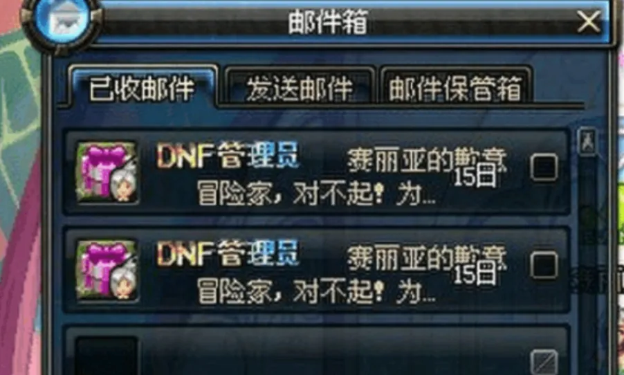 _DNF史上最为严重bug，策划送出最良心的补偿，竟补偿一个区的史诗_DNF史上最为严重bug，策划送出最良心的补偿，竟补偿一个区的史诗