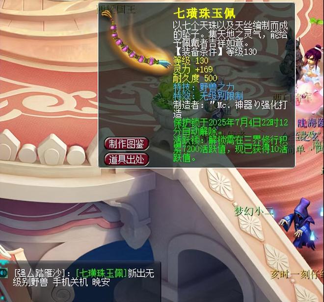 梦幻西游玩家一夜获双蓝字神装？存款飙升的秘密是……