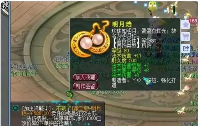梦幻老玩家揭露骗术！刚回归的你买东西看清了吗？