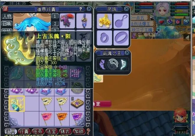 _qq西游妖魄怎么得_西游幻戏