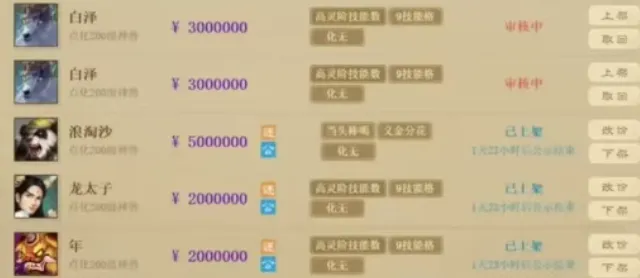 _大话西游2：盖子回归了！价值3000万的宝宝上架藏宝阁，只为了假赛风波找王姨讨一个说法！_大话西游2：盖子回归了！价值3000万的宝宝上架藏宝阁，只为了假赛风波找王姨讨一个说法！