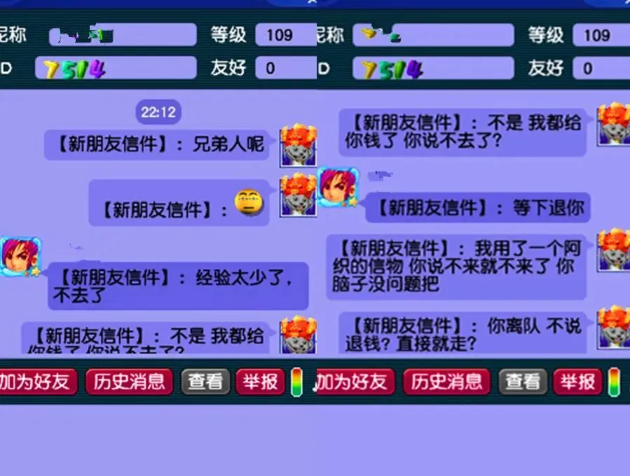 花钱请人刷副本却遇坑队友，经验少就不刷？咋这样