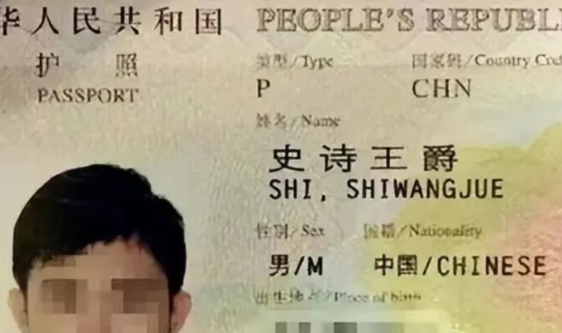 外网起名_外国人流量密码_