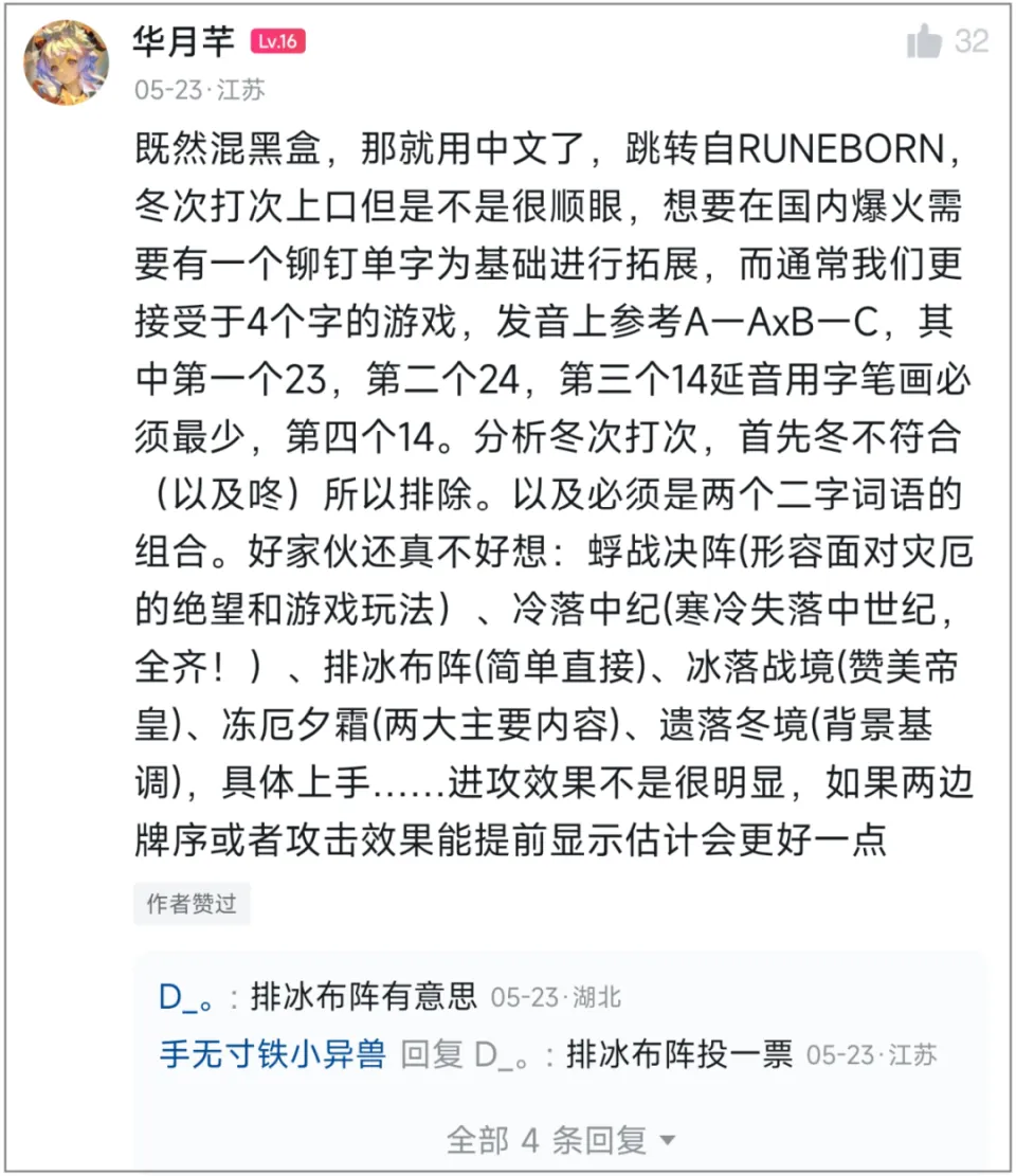 _外国人流量密码_外网起名