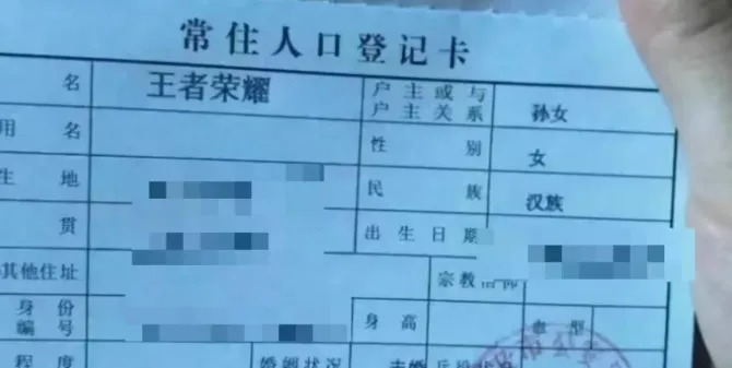_外网起名_外国人流量密码