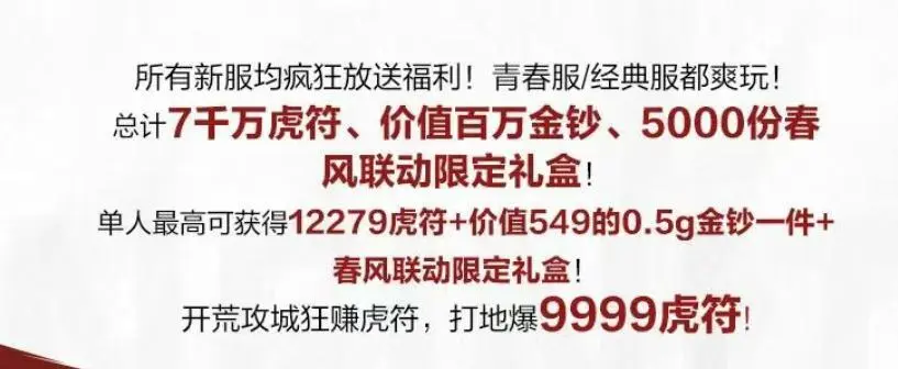网易反向618？率土之滨开荒节狂撒一亿虎符、百万金钞_网易反向618？率土之滨开荒节狂撒一亿虎符、百万金钞_