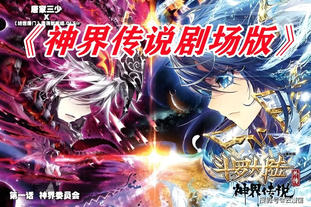 _剧场评价_外国网友评论斗罗大陆