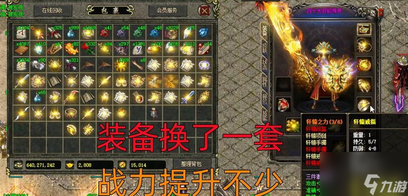 _热血传奇在哪里鉴定装备_热血传奇鉴定
