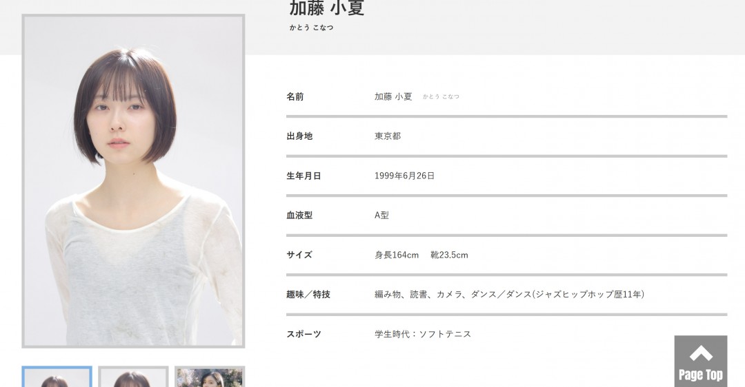 加藤小夏ins__中国明星撞脸日本av演员