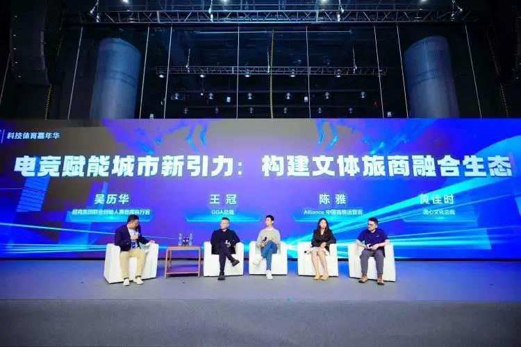 上海主题小镇__上海临港电竞小镇