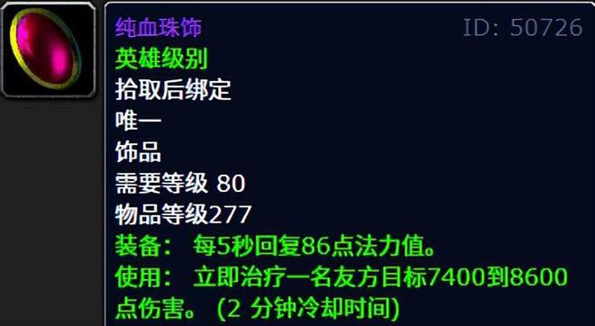 正式服冰冠堡垒_魔兽世界冰冠堡垒掉落装备_
