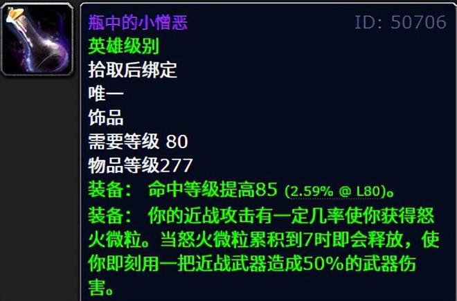 _正式服冰冠堡垒_魔兽世界冰冠堡垒掉落装备