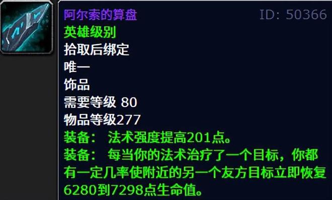 _正式服冰冠堡垒_魔兽世界冰冠堡垒掉落装备