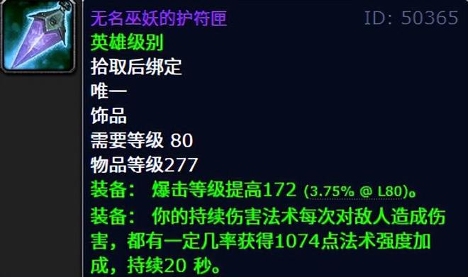 魔兽世界冰冠堡垒掉落装备__正式服冰冠堡垒