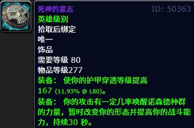 正式服冰冠堡垒__魔兽世界冰冠堡垒掉落装备