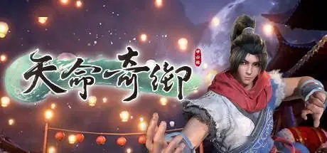 侠客风云传和天命奇御__天命奇御侠客风云传