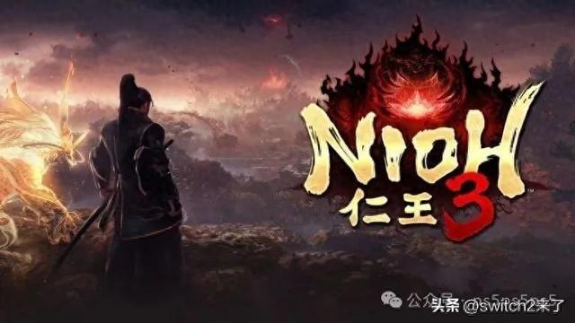 仁王3新预告发布！试玩版6月18日后无法下载？