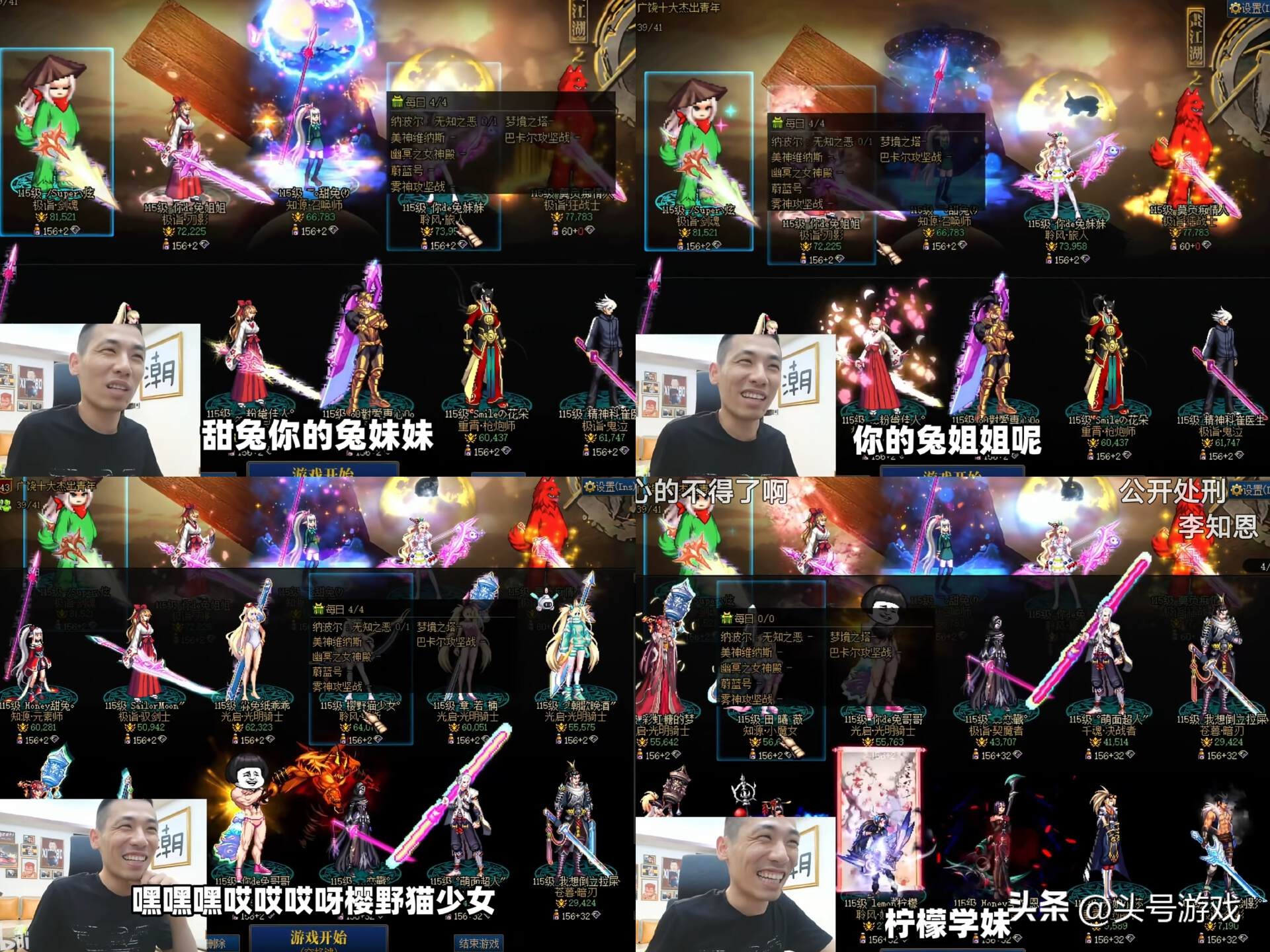 旭旭宝宝武神名字__好哥们群名字