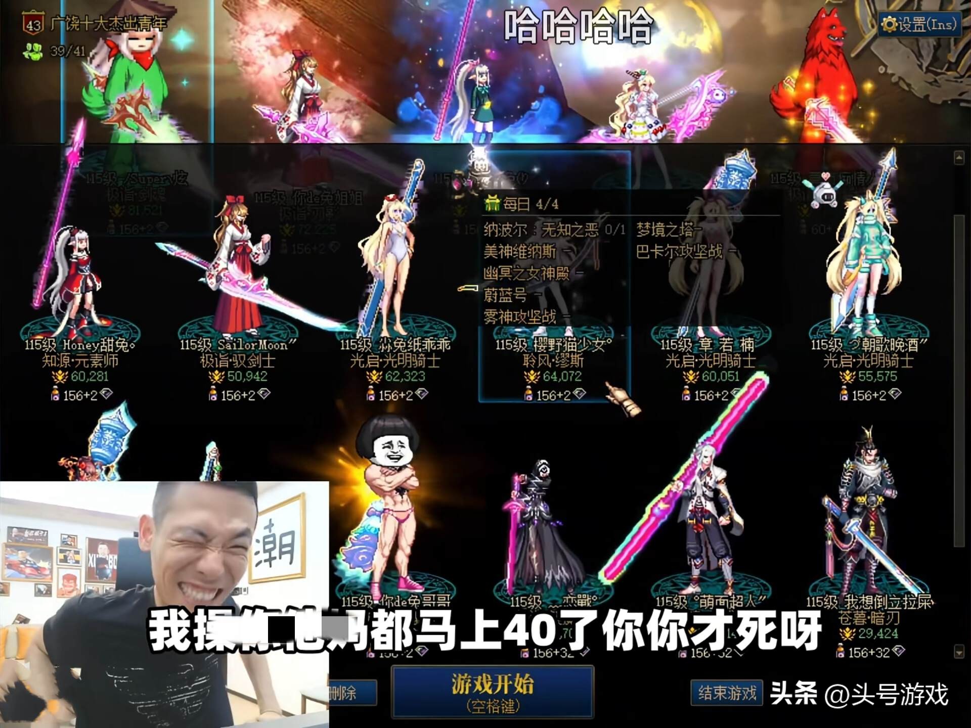 _旭旭宝宝武神名字_好哥们群名字