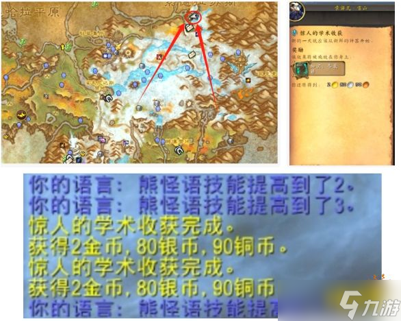 魔兽世界冬裘怪熊NPC好感度怎么刷满 冬裘怪熊NPC好感度刷取攻略__魔兽世界冬裘怪熊NPC好感度怎么刷满 冬裘怪熊NPC好感度刷取攻略