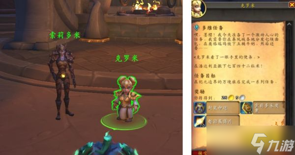 索米多神教_魔兽世界索莉多米在哪_